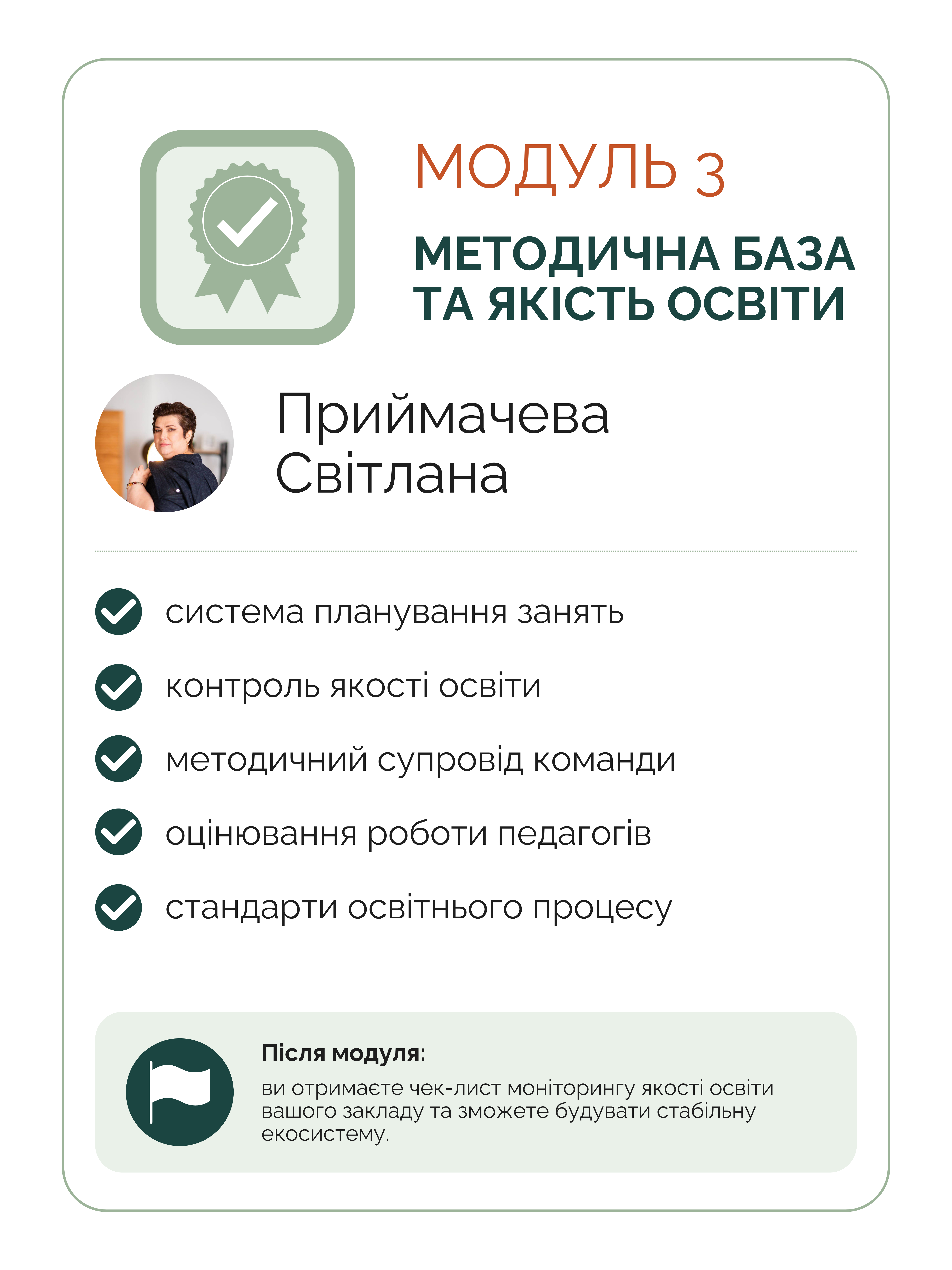 елементи керуюча сайт 12